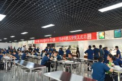 公司新職工食堂正式啟用，改善條件，提升服務(wù)