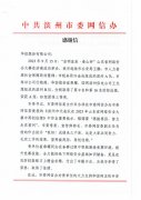 一封感謝信 紙短情長(zhǎng)字字振心