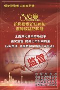 3·15國際消費者權(quán)益日